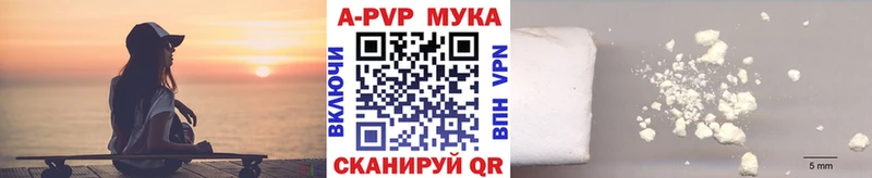 магазин продажи наркотиков  Бобров  APVP мука 