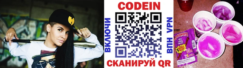Кодеин Purple Drank  Бобров 