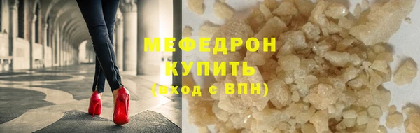 мяу мяу кристалл Аркадак