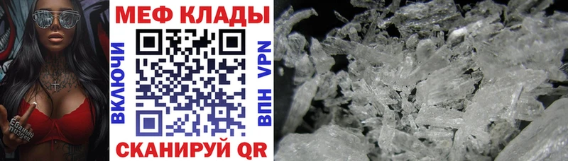 Мефедрон mephedrone  Бобров 