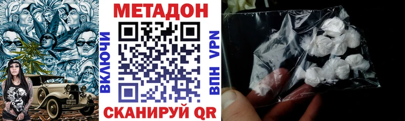 МЕТАДОН кристалл Бобров